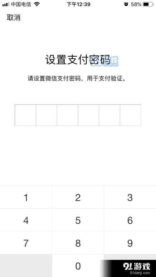 怎樣修改微信支付密碼 | 微信支付密碼怎么改