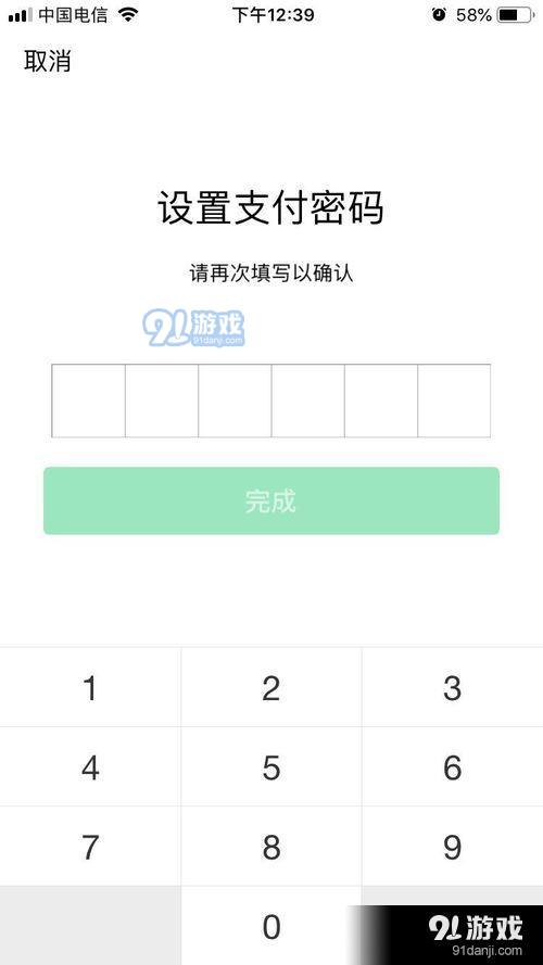 怎樣修改微信支付密碼 | 微信支付密碼怎么改