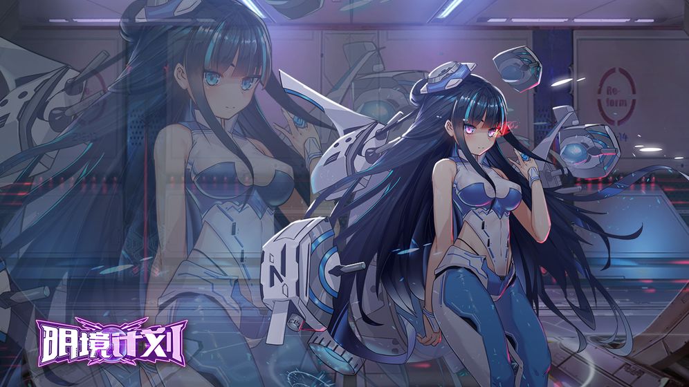 明境計(jì)劃4
