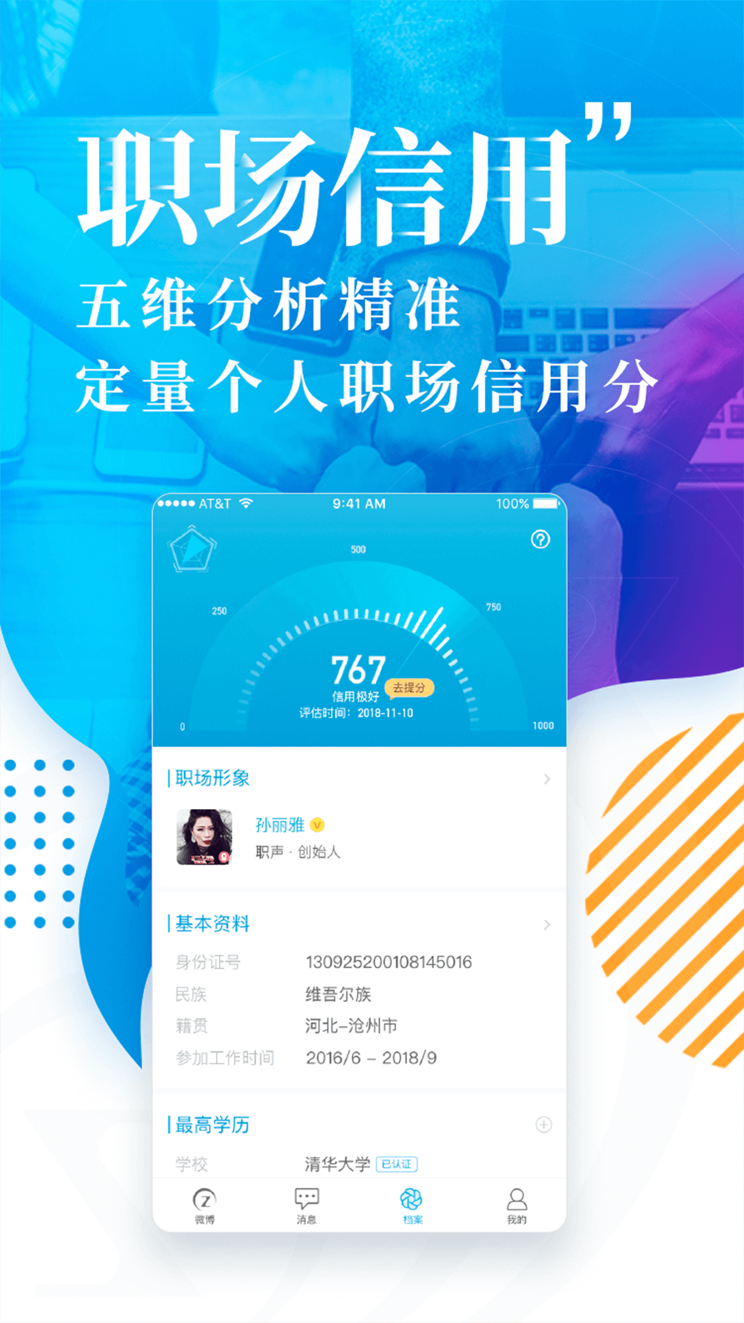 職聲1