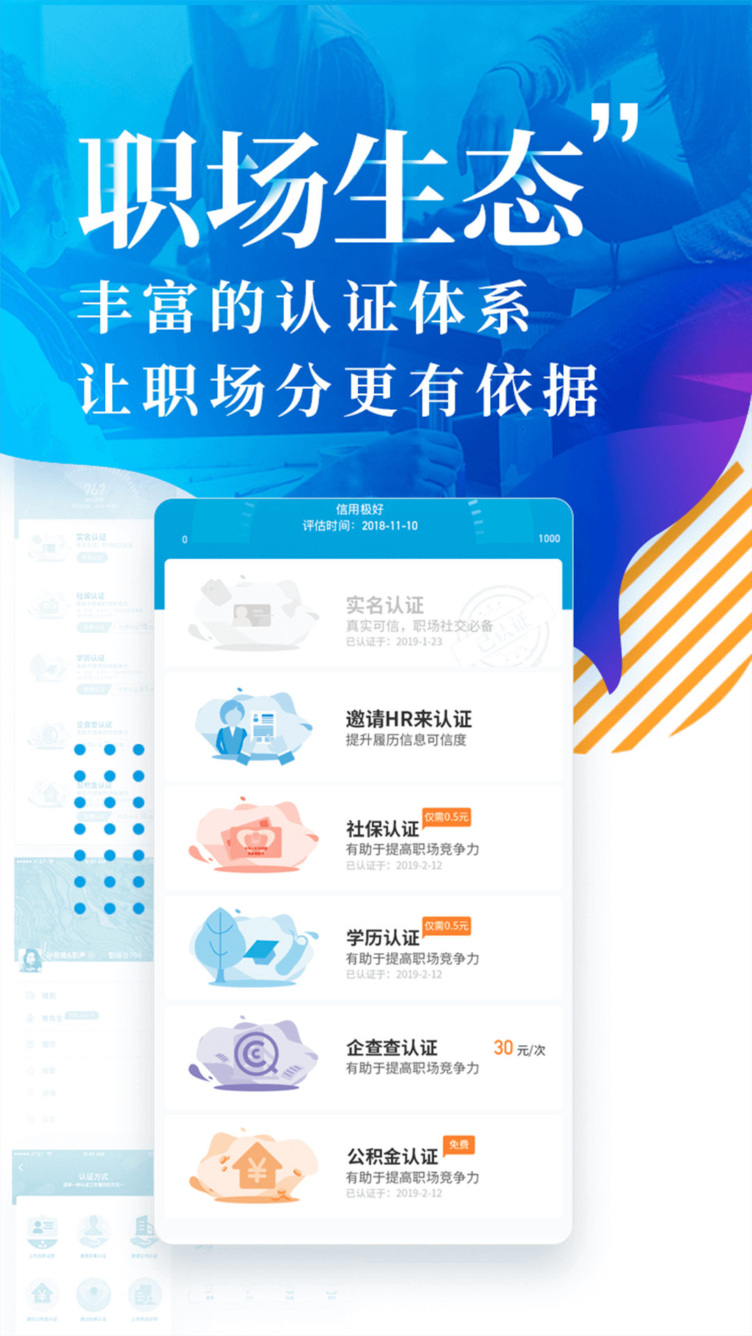 職聲3