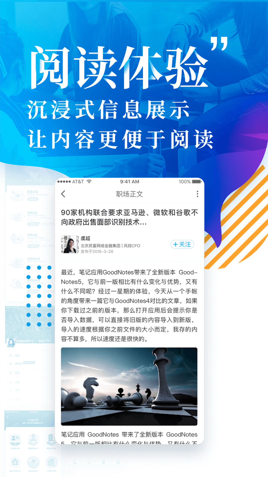 職聲4