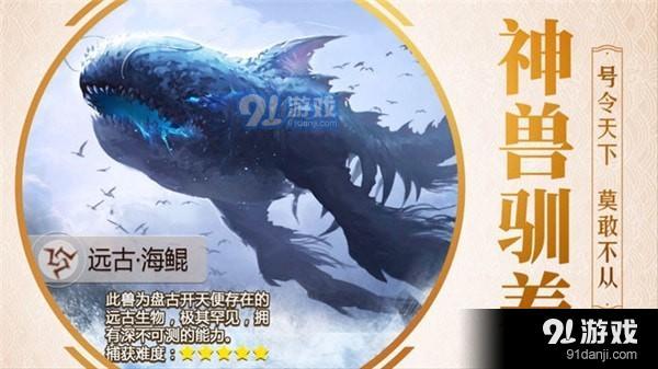 山海經(jīng)捕獸前傳下載