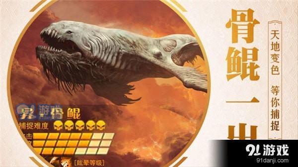山海經(jīng)捕獸前傳