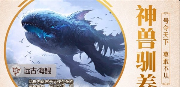 山海經(jīng)捕獸前傳2
