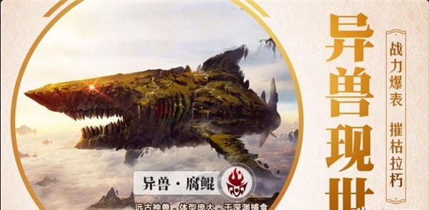 山海經(jīng)捕獸前傳3