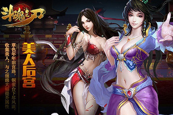 斗魂之刃4