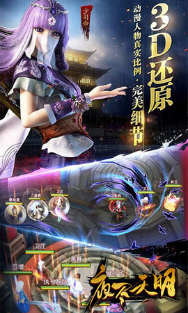 夜盡天明2