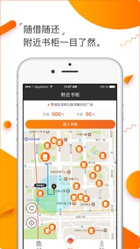 橙書易借2