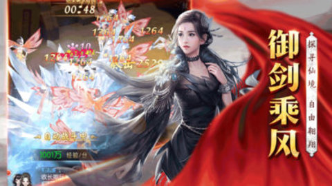 幻俠修仙3