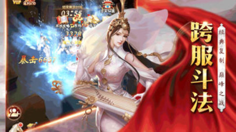 幻俠修仙2