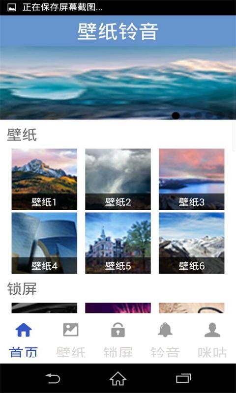 壁紙鈴音2