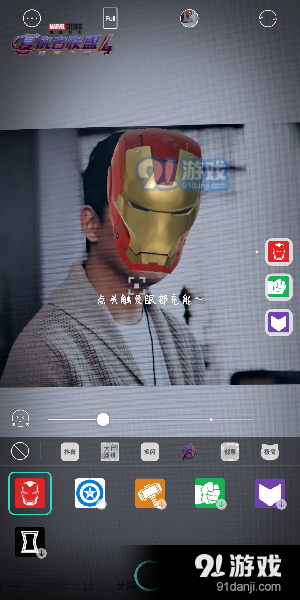 抖音鋼鐵俠臉部特效怎么弄？