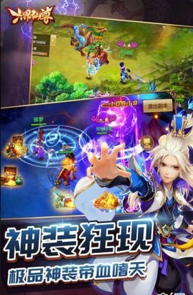 六界天尊2