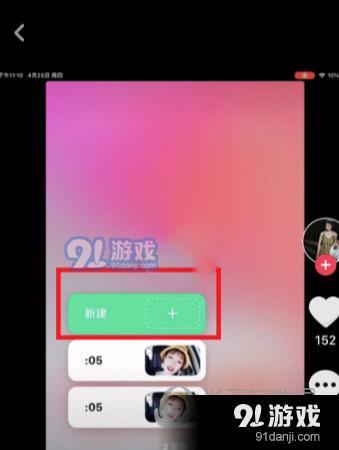 抖音動態(tài)貼紙