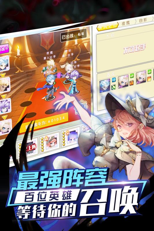 魔靈紀(jì)元4