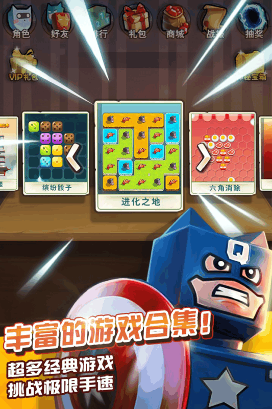 全能高手手游2