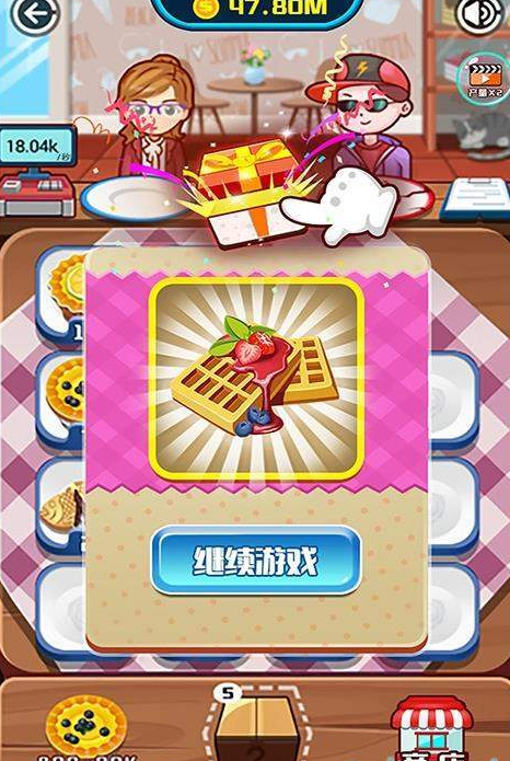 口袋美味屋1