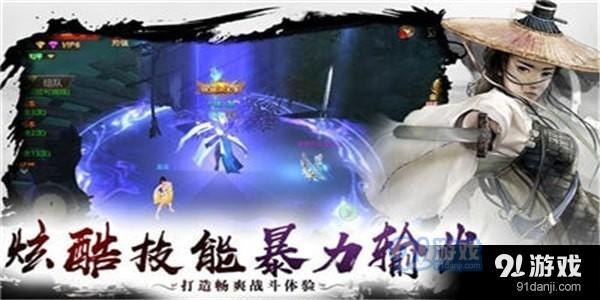 倚天恩仇錄游戲下載