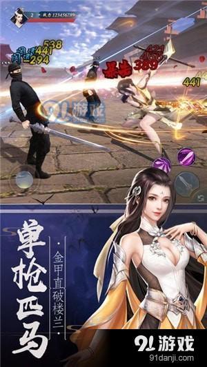 暴走修真游戲下載