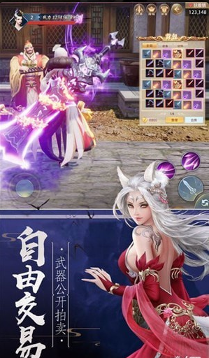 暴走修真BT4