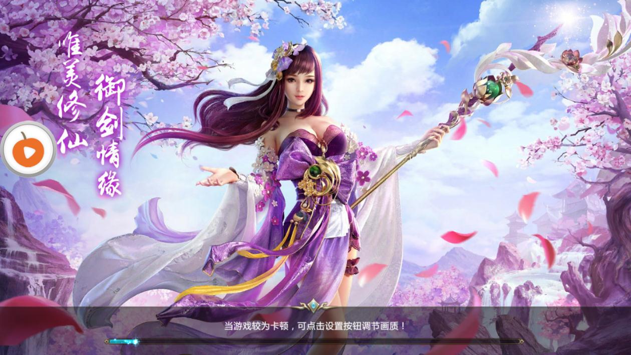 靈道修仙2