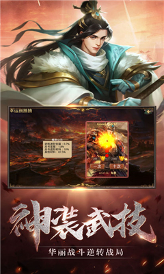 三國(guó)逐鹿風(fēng)云1