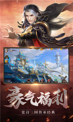 三國(guó)逐鹿風(fēng)云2