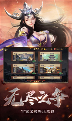 三國(guó)逐鹿風(fēng)云3