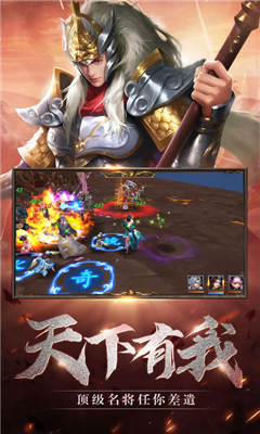 三國(guó)逐鹿風(fēng)云4