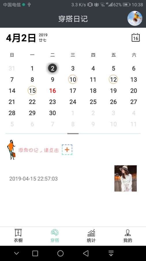 超級衣櫥2