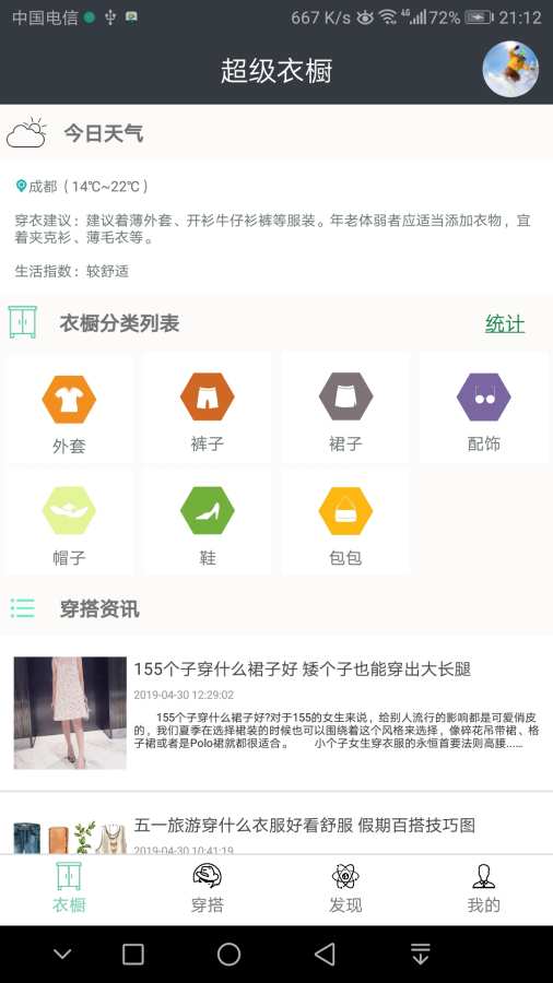 超級衣櫥1