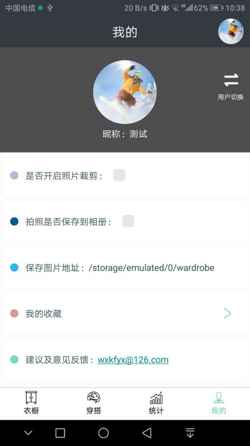 超級衣櫥4