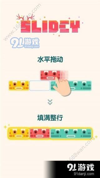 西班牙方塊游戲