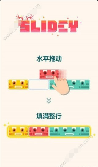 西班牙方塊游戲4