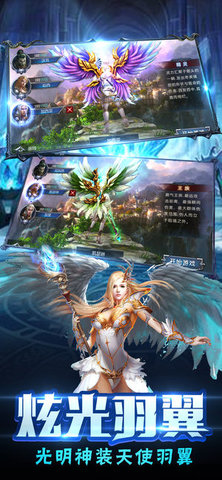 魔幻大天使3