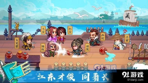 像素魏蜀吳東吳長(zhǎng)歌游戲下載