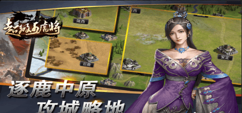 超級五虎將1