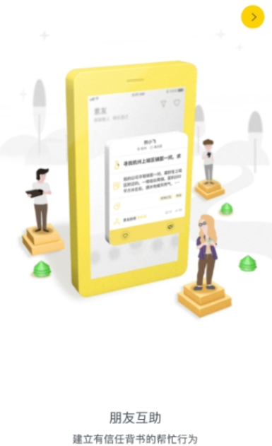 素友2