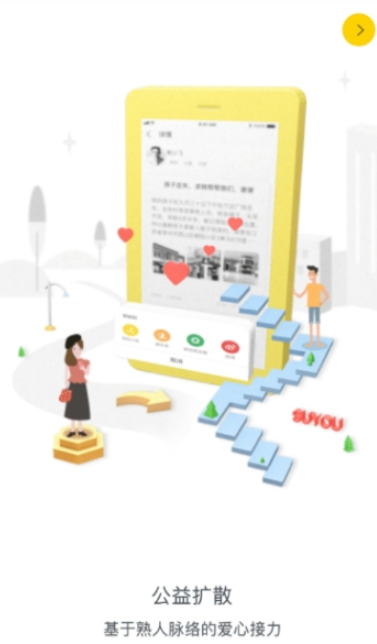 素友3