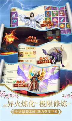 龍吟憶痕錄3