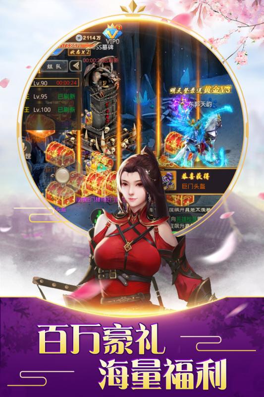 不朽仙途手游1