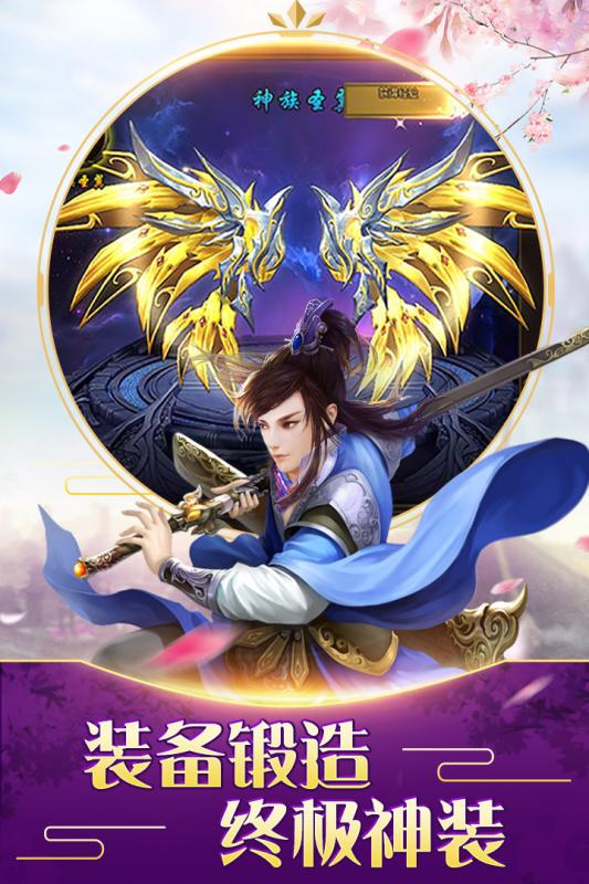 不朽仙途手游2