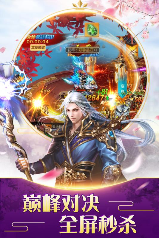 不朽仙途手游3