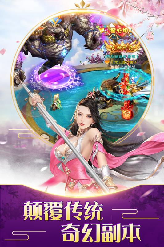 不朽仙途手游4
