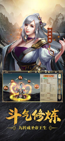 斗帝歸來(lái)2