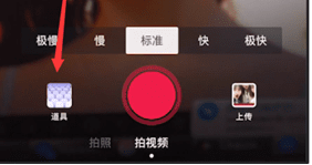 抖音中拍攝白娘子特效視頻的具體操作方法