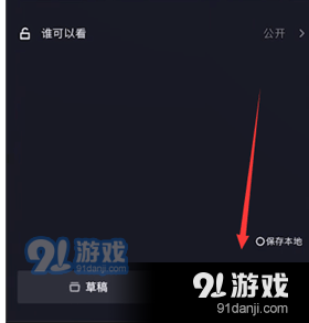 抖音中拍攝白娘子特效視頻的具體操作方法