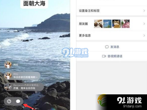 微信視頻動(dòng)態(tài)發(fā)私密留言方法教程_52z.com