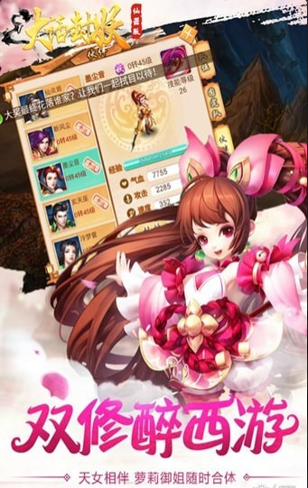 大話封妖2